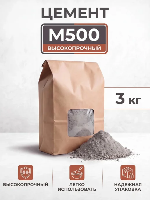 Технопроект Цемент серый М500 5 кг, для ремонтных и строительных работ, 3 кг