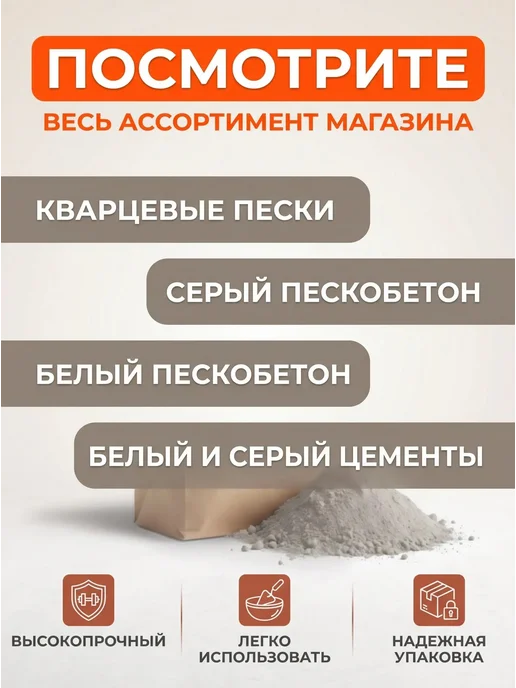 Технопроект Цемент серый М500 5 кг, для ремонтных и строительных работ, 3 кг, фото 4