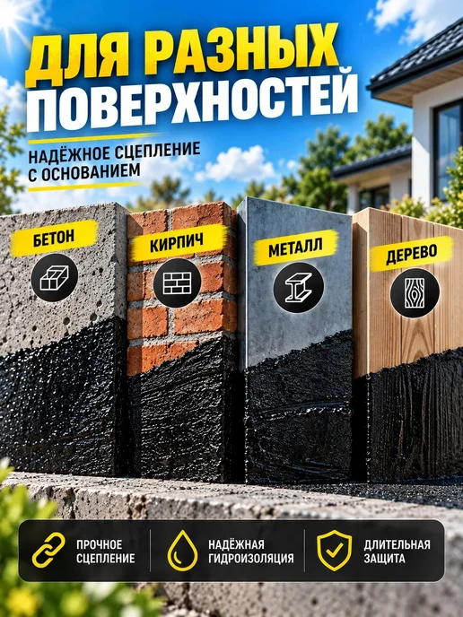 COLORIT Мастика резино-битумная 0.8 кг, 0,8 кг, фото 3