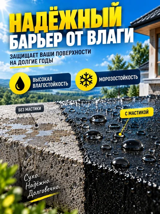 COLORIT Мастика резино-битумная 0.8 кг, 0,8 кг, фото 4