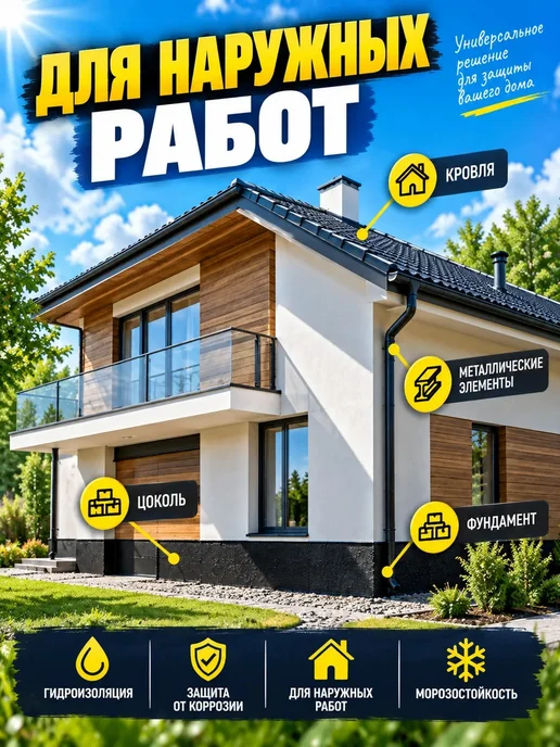COLORIT Мастика резино-битумная 0.8 кг, 0,8 кг, фото 5