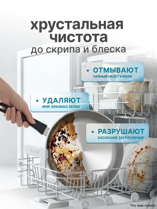 Таблетки для посудомоечных машин 7 в 1 - 150 штук, вариант, фото 4