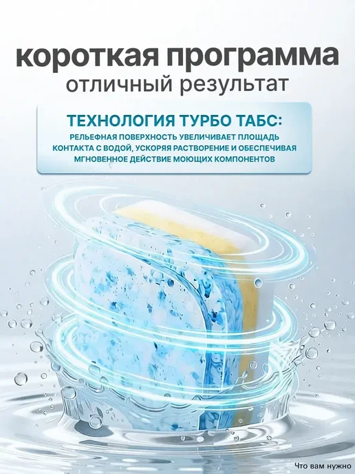 Таблетки для посудомоечных машин 7 в 1 - 150 штук, вариант, фото 5