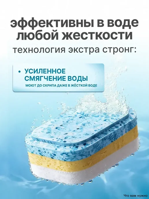 Таблетки для посудомоечных машин 7 в 1 - 150 штук, вариант, фото 6