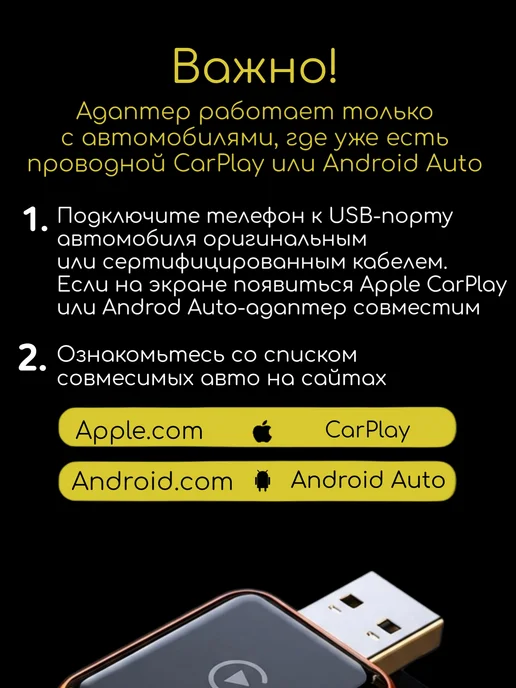 ТехноСплав Беспроводной адаптер Carplay Android Auto, вариант, фото 5