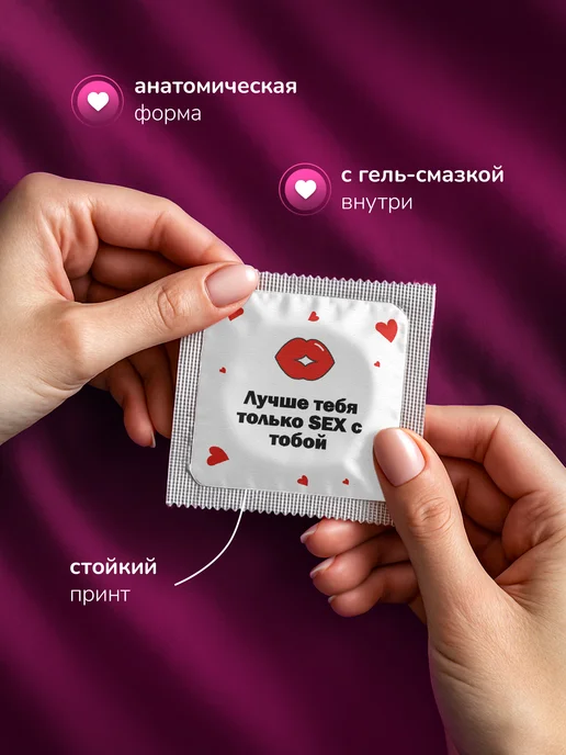 Partner Project Презерватив Лучше тебя только секс с тобой, серый, фото 2
