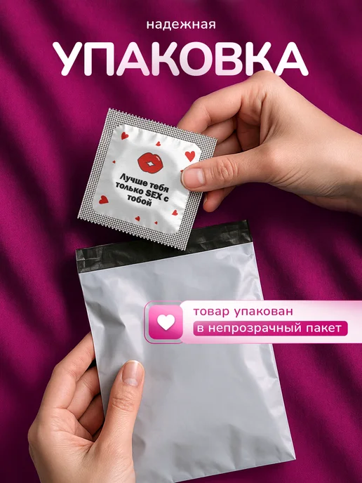 Partner Project Презерватив Лучше тебя только секс с тобой, серый, фото 3