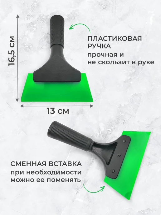 Мир Карбона Ракель выгонка для пленки и тонировки, зеленый, фото 2