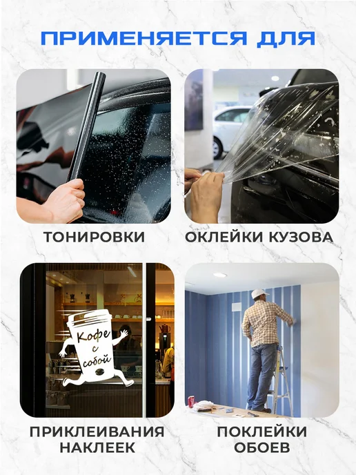 Мир Карбона Ракель выгонка для пленки и тонировки, красный, фото 5