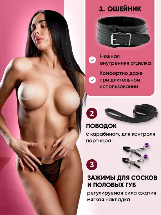 БДСМ набор игрушки для взрослых 18+ Интим товары, вариант, фото 2