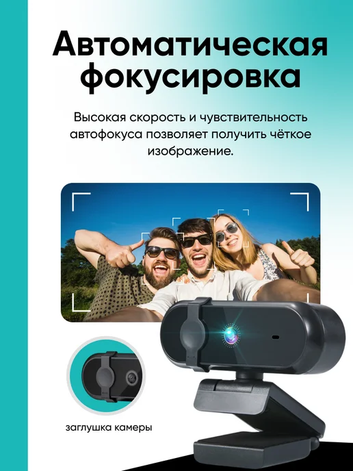 HOCO Веб-камера Ultra HD для компьютера, 4К, вариант, фото 4