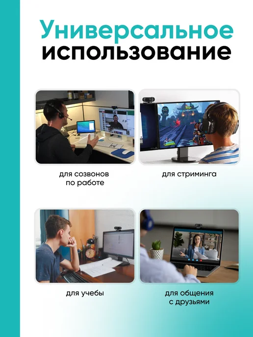 HOCO Веб-камера Ultra HD для компьютера, 4К, вариант, фото 8