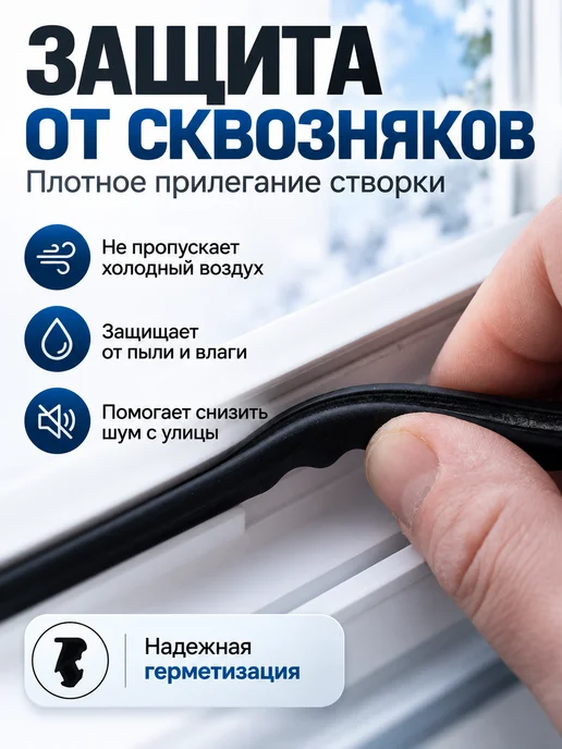 KBE 228 Уплотнитель KBE228 (UPT) Orig для окон, 20 м, вариант, фото 2
