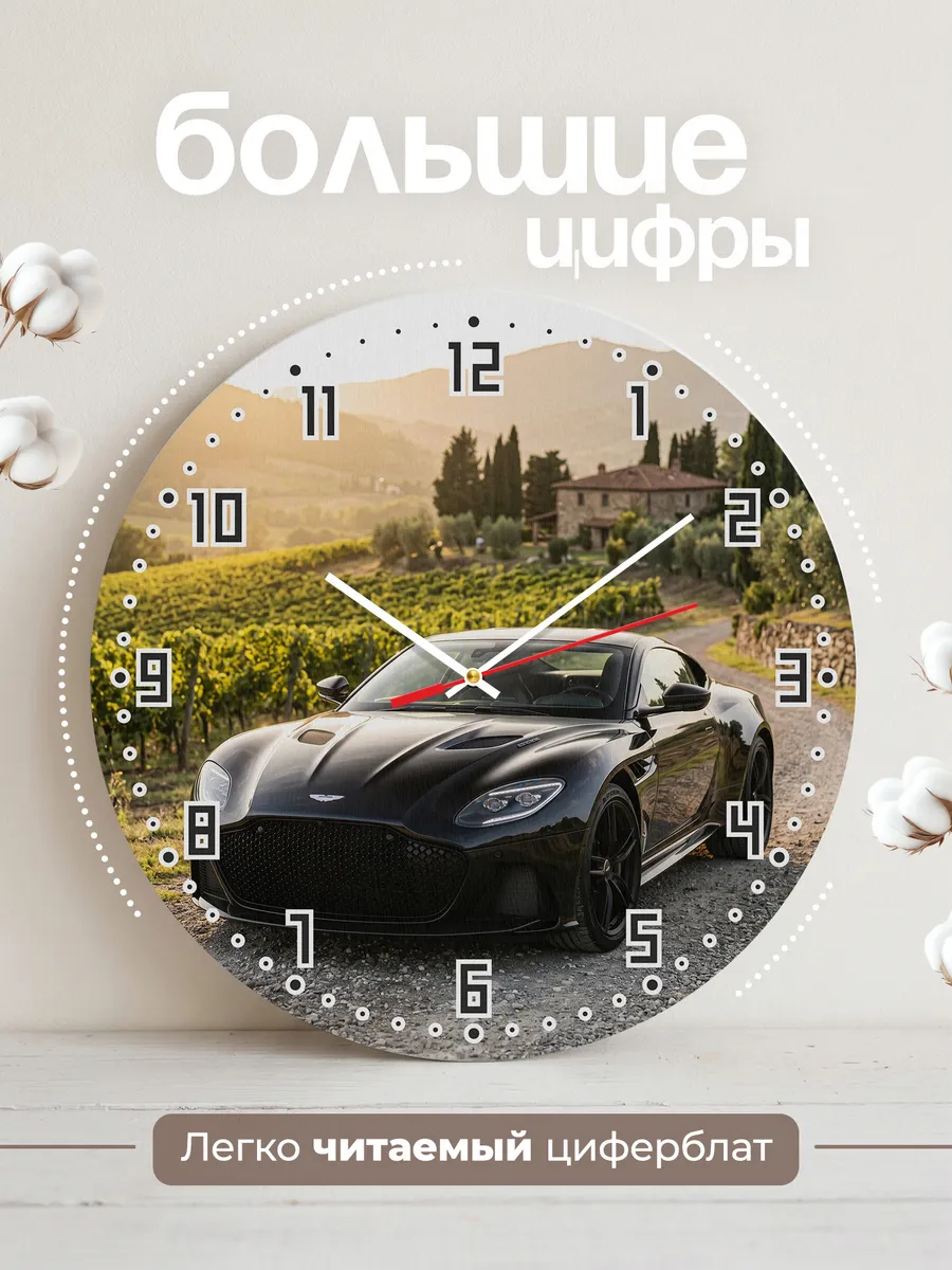 Часы настенные бесшумные Астон Мартин DBS 33 см — фото 2