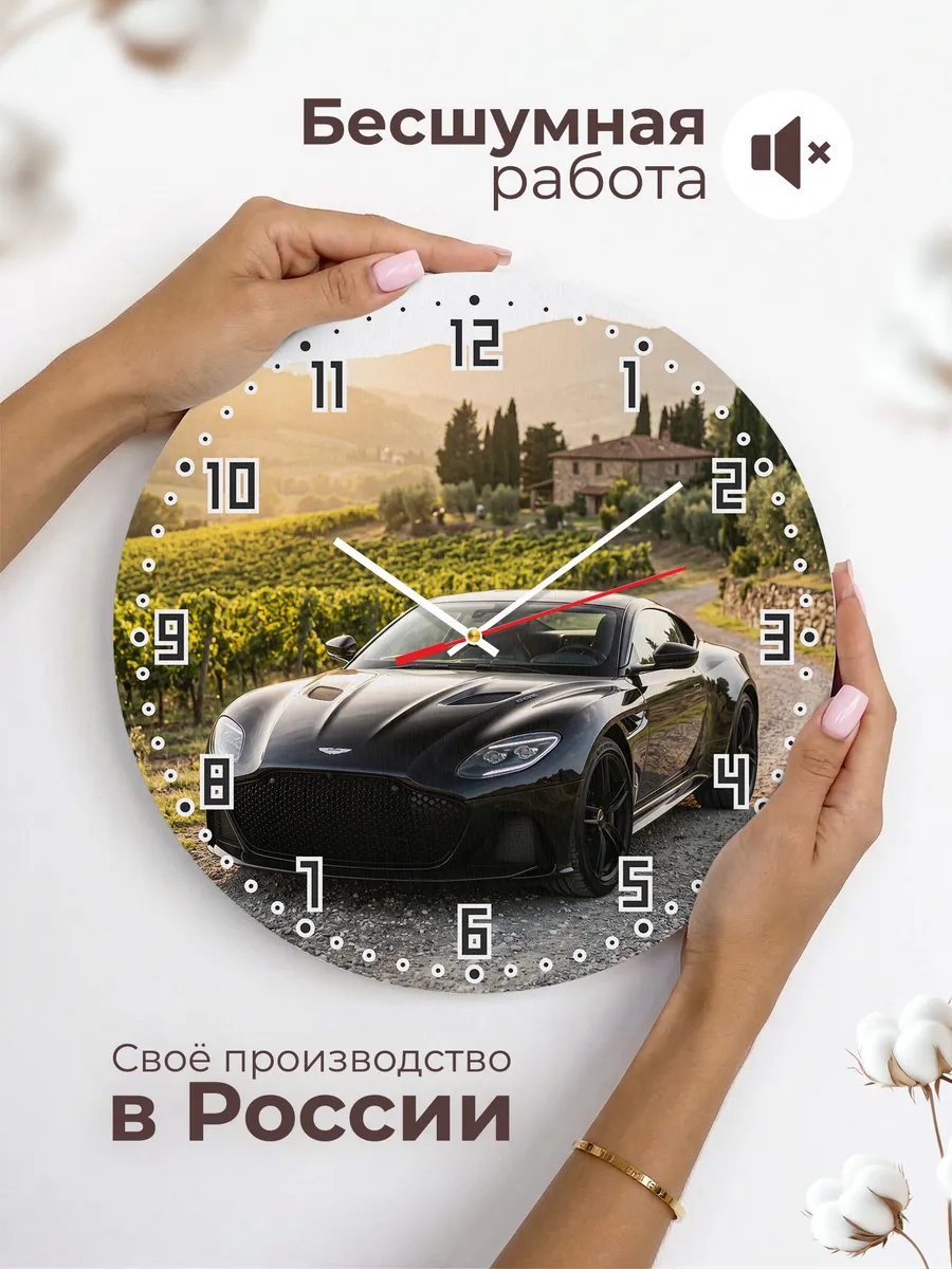 Часы настенные бесшумные Астон Мартин DBS 33 см — фото 6