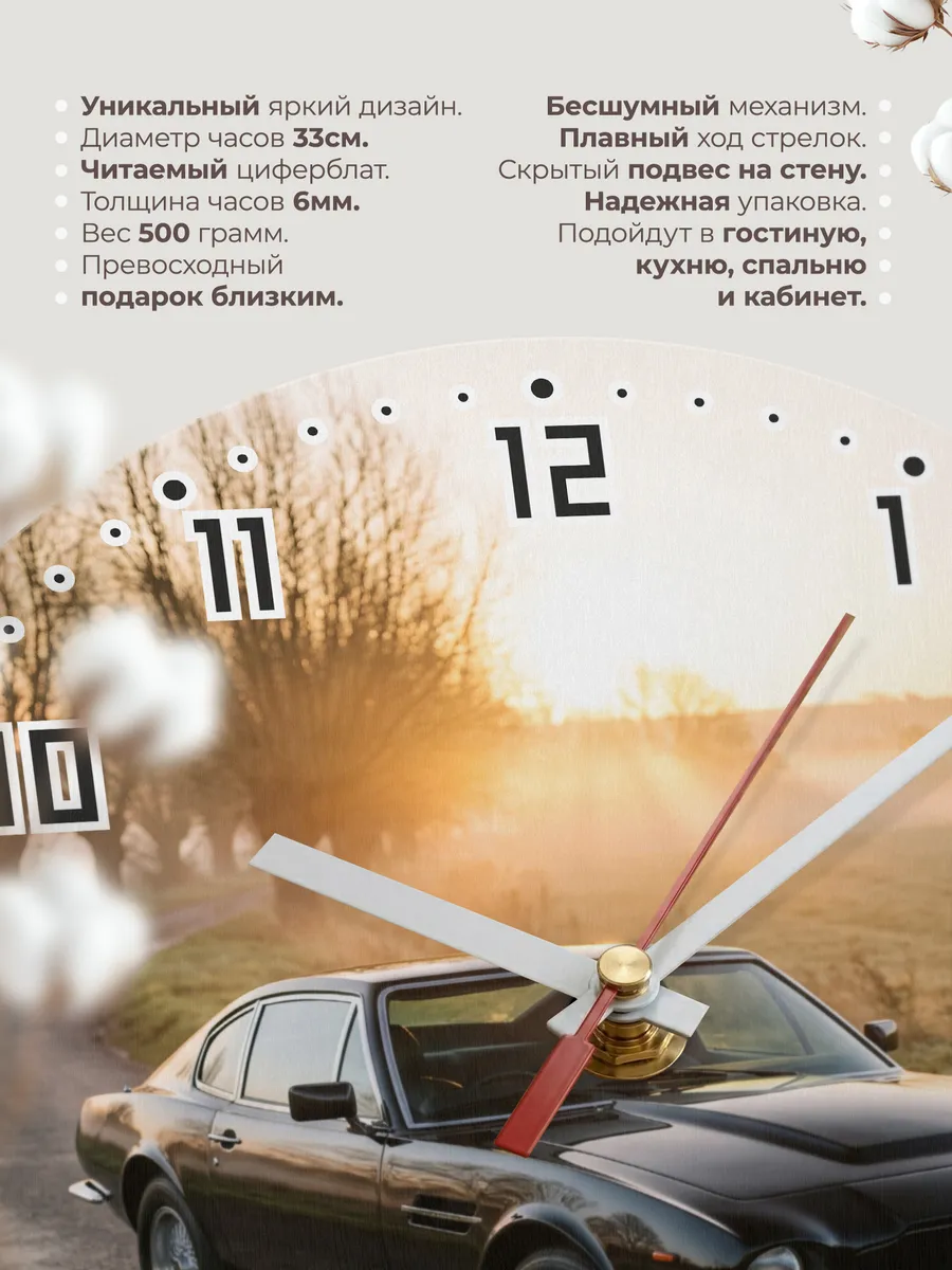 Часы настенные бесшумные Астон Мартин V8 1977 33 см — фото 11