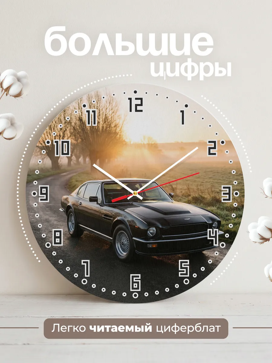 Часы настенные бесшумные Астон Мартин V8 1977 33 см — фото 2