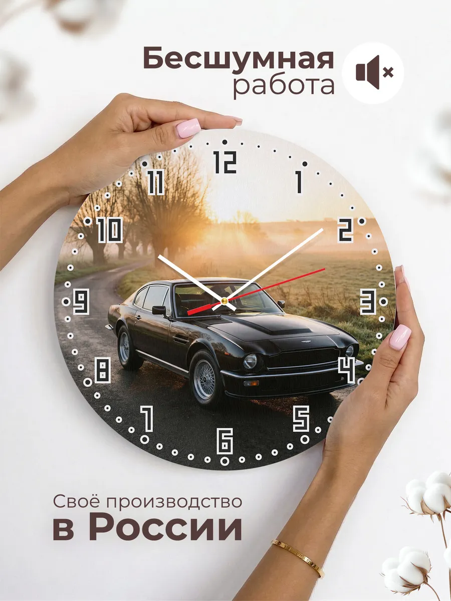 Часы настенные бесшумные Астон Мартин V8 1977 33 см — фото 6