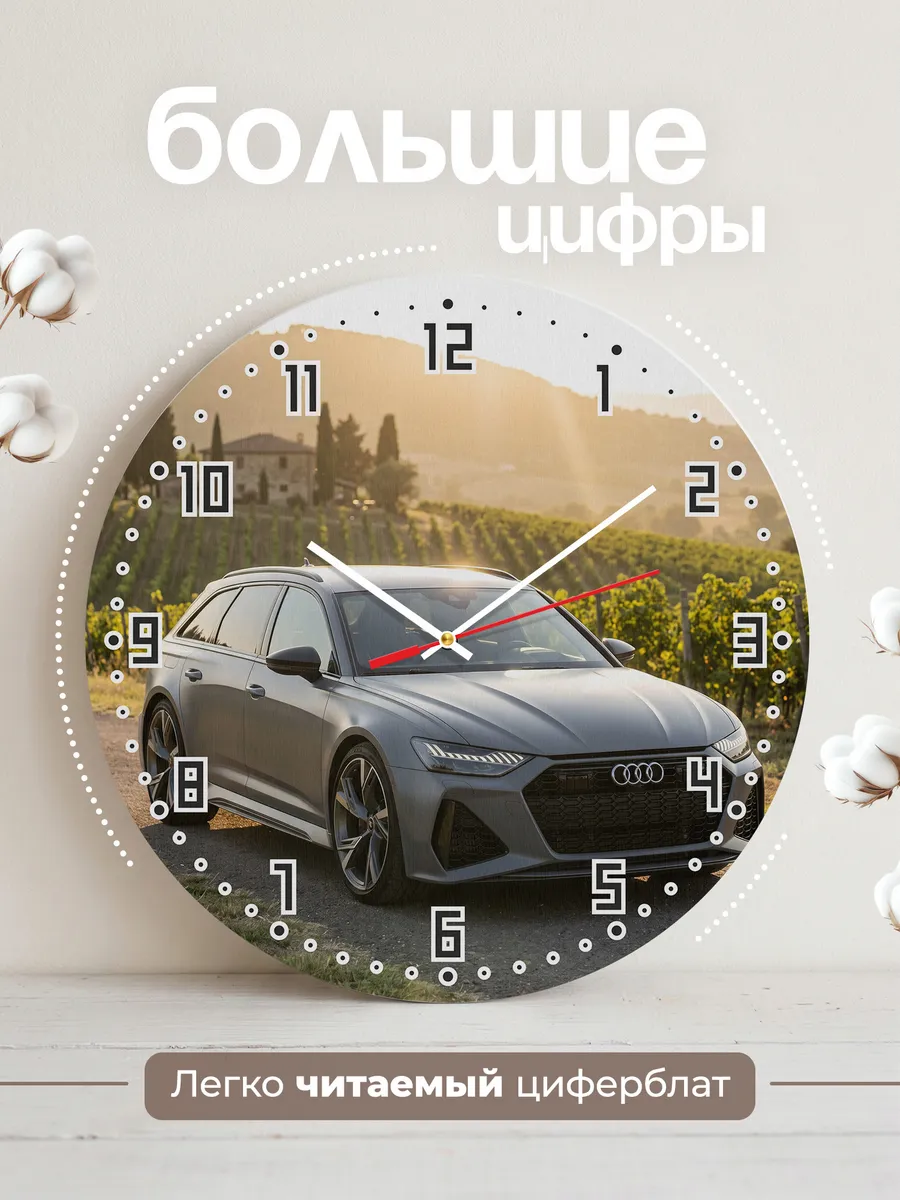 Часы настенные бесшумные Ауди RS6 универсал 33 см — фото 2