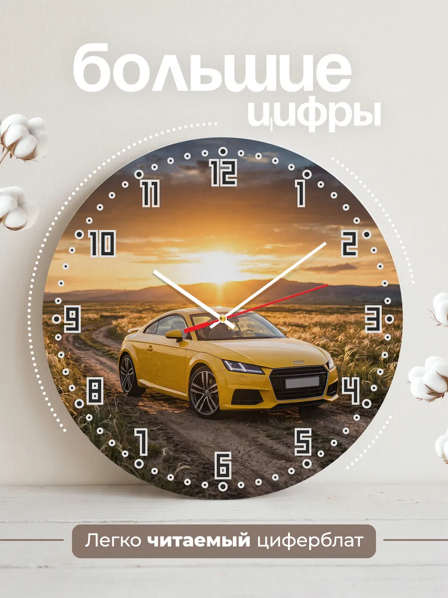 Часы настенные бесшумные Ауди TT купе 33 см — фото 2