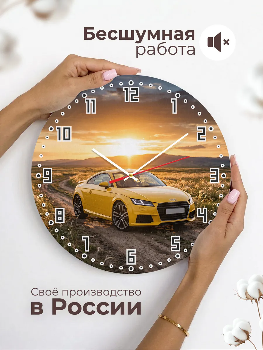 Часы настенные бесшумные Ауди TT купе 33 см — фото 6