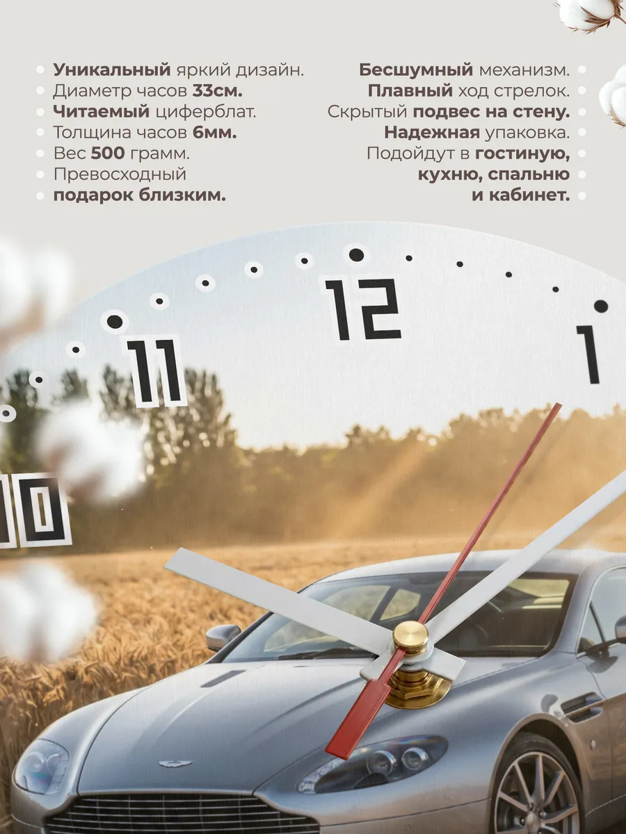 Часы настенные бесшумные Астон Мартин DB11 33 см — фото 11