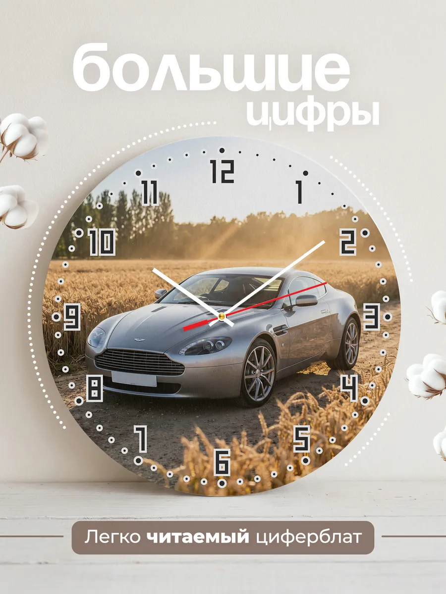 Часы настенные бесшумные Астон Мартин DB11 33 см — фото 2