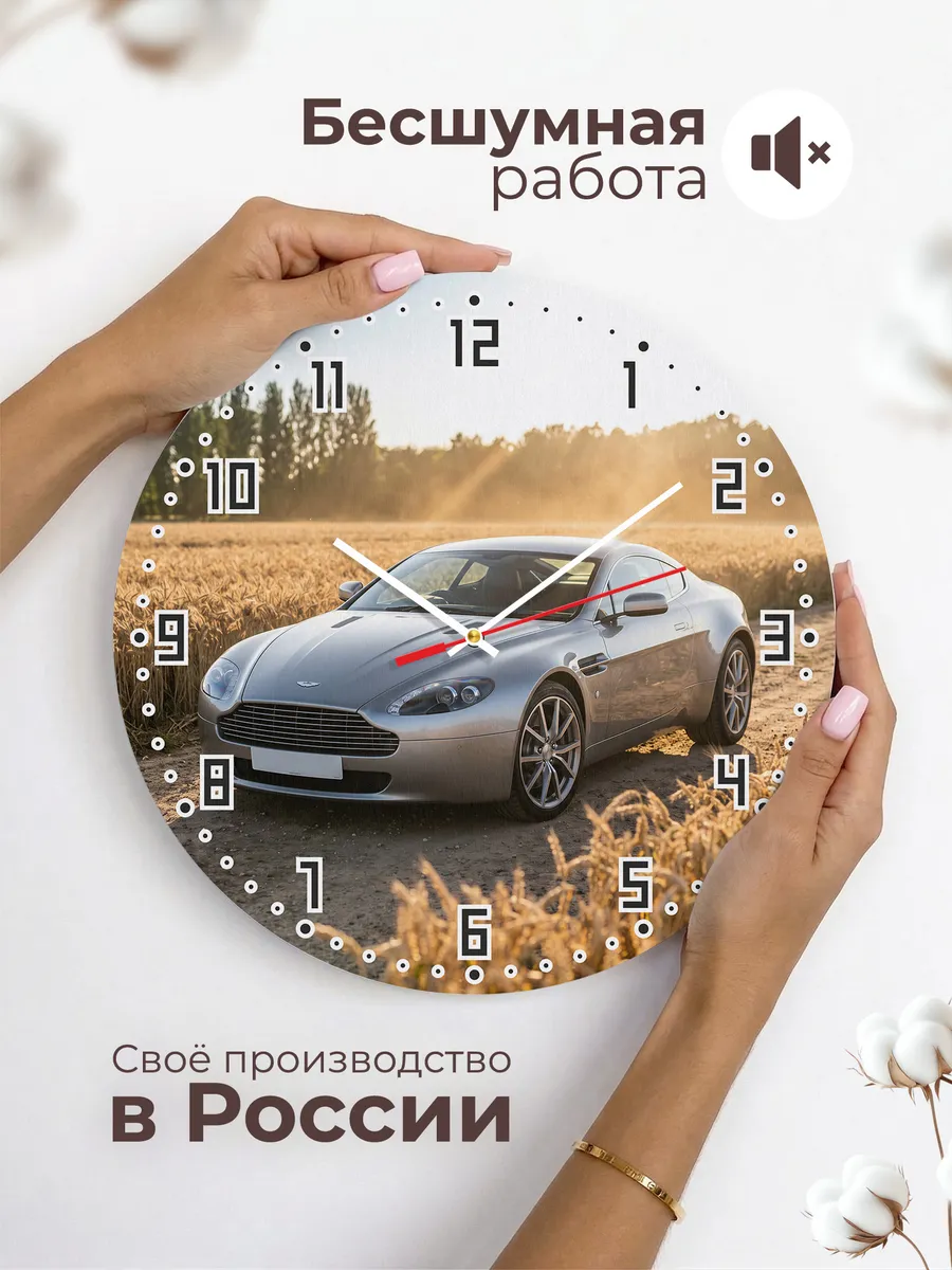 Часы настенные бесшумные Астон Мартин DB11 33 см — фото 6