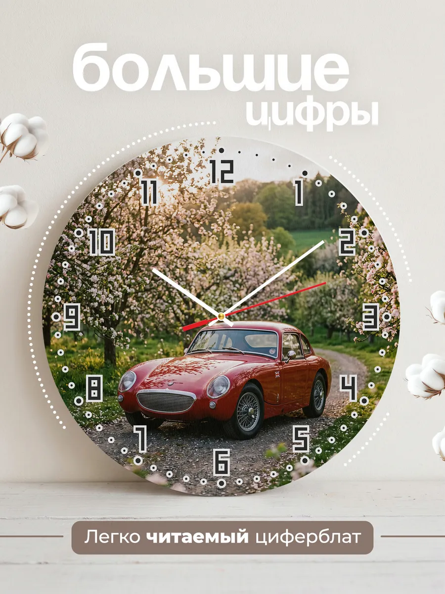 Часы настенные бесшумные Астон Мартин DB4 Загато 33 см — фото 2
