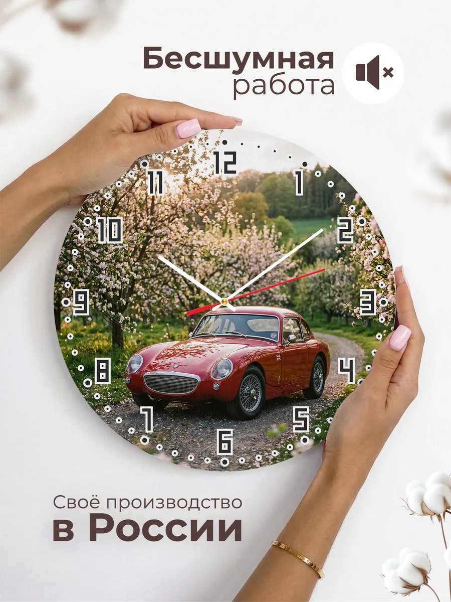 Часы настенные бесшумные Астон Мартин DB4 Загато 33 см — фото 6