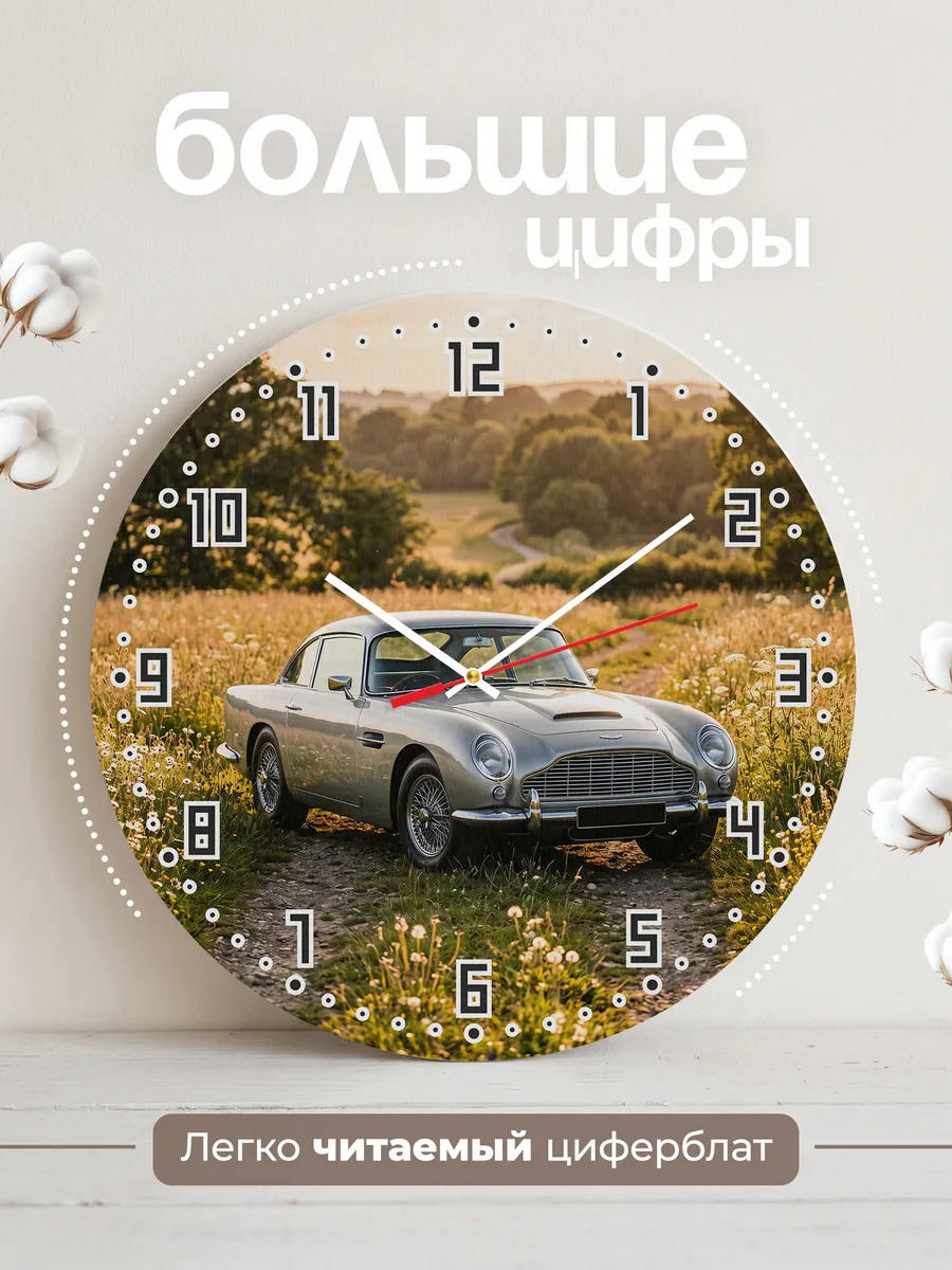 Часы настенные бесшумные Астон Мартин DB5 33 см — фото 2