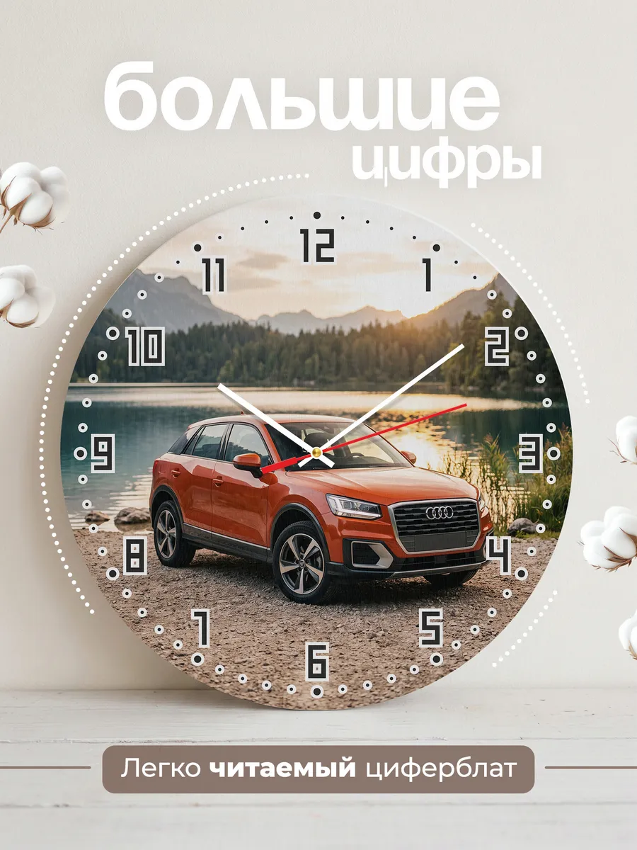 Часы настенные бесшумные Ауди Q3 кроссовер 33 см — фото 2