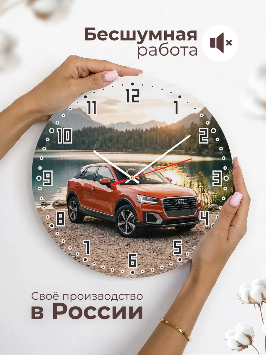 Часы настенные бесшумные Ауди Q3 кроссовер 33 см — фото 6