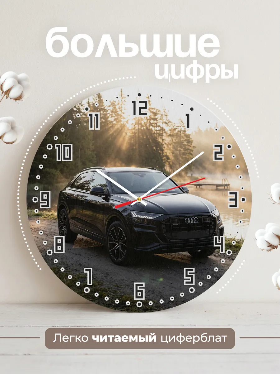 Часы настенные бесшумные Ауди Q7 большой 33 см — фото 2