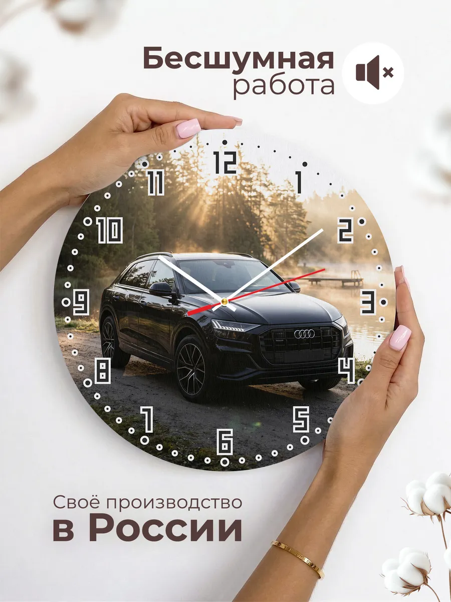 Часы настенные бесшумные Ауди Q7 большой 33 см — фото 6