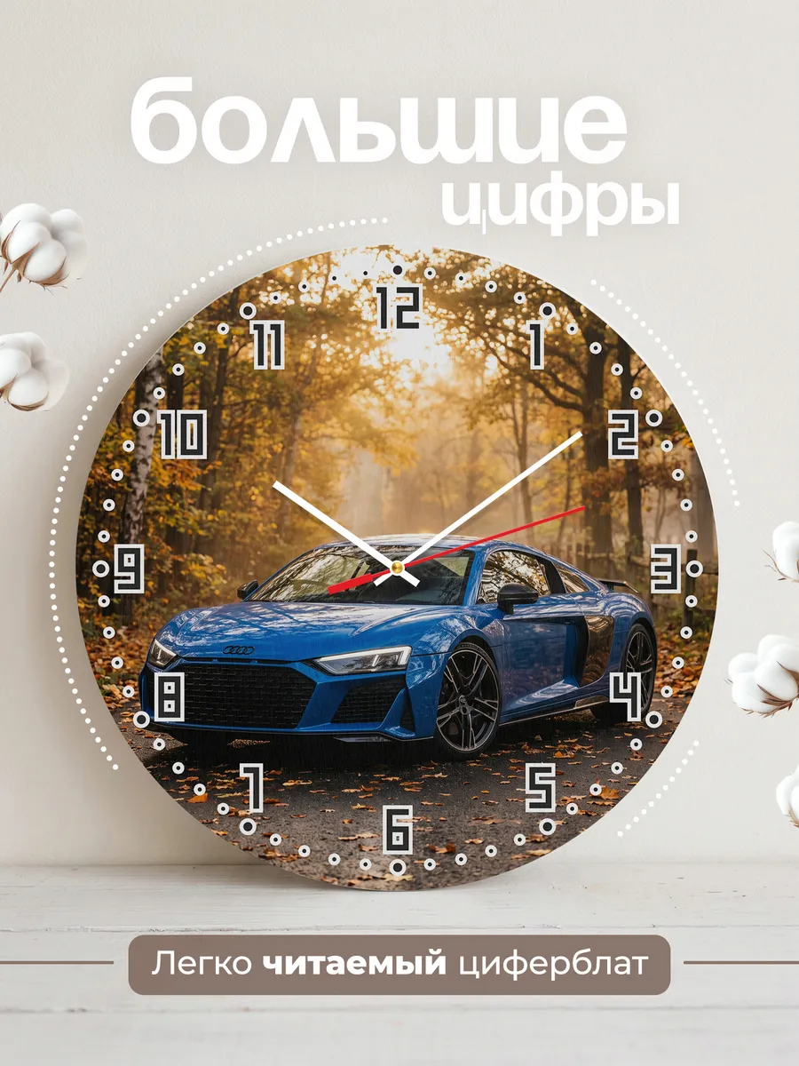 Часы настенные бесшумные Ауди R8 суперкар 33 см — фото 2