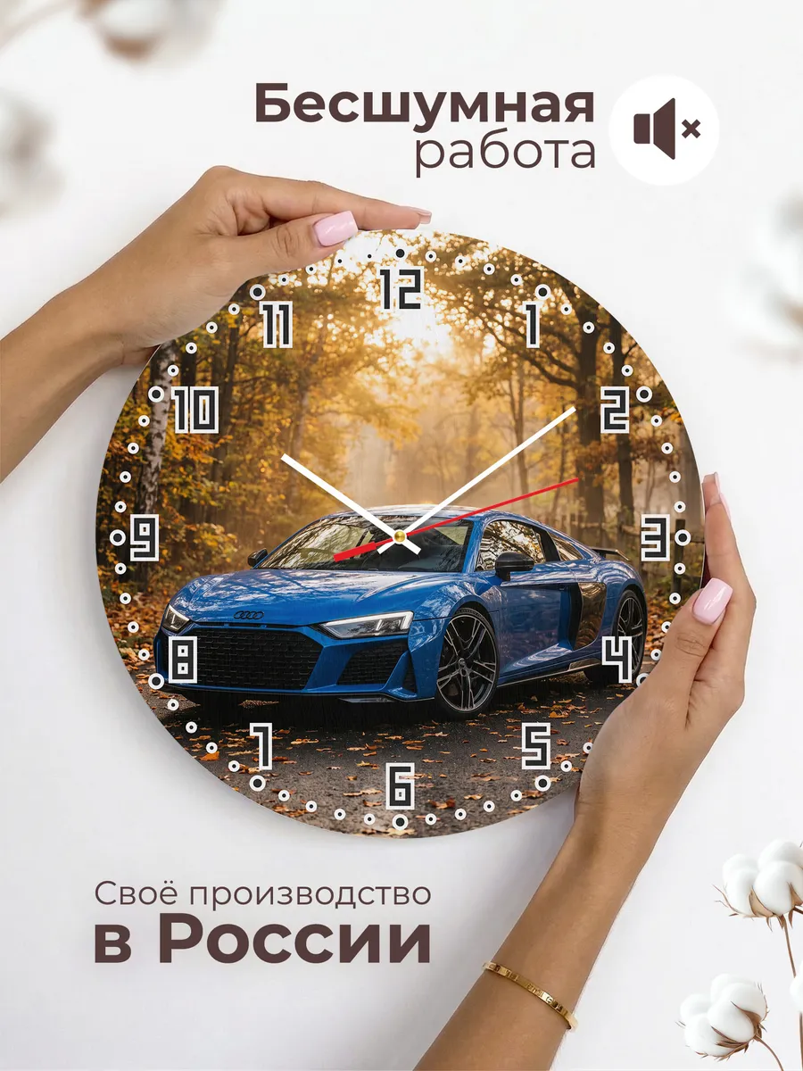 Часы настенные бесшумные Ауди R8 суперкар 33 см — фото 6