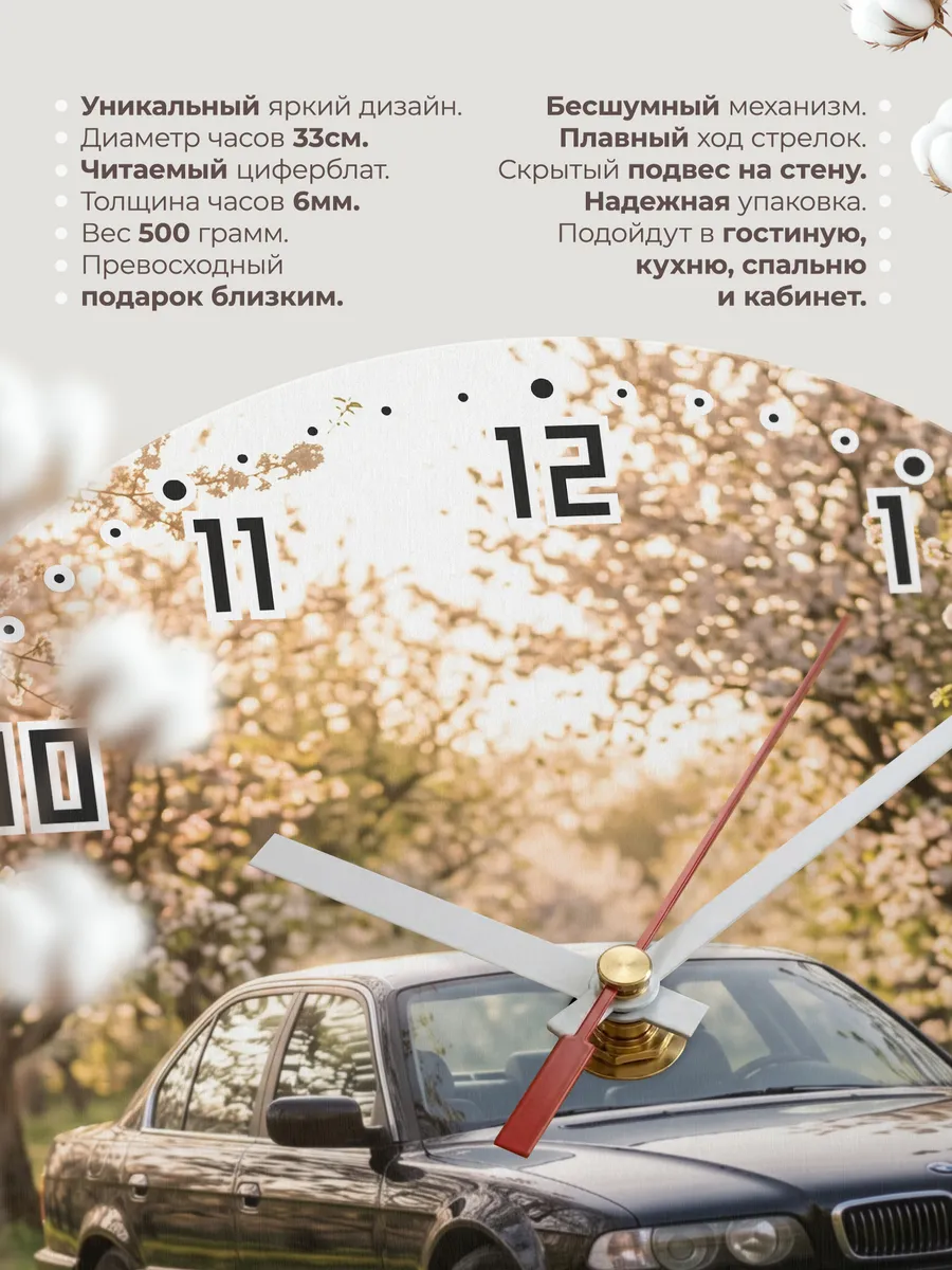 Часы настенные бесшумные БМВ E38 семёрка 33 см — фото 11