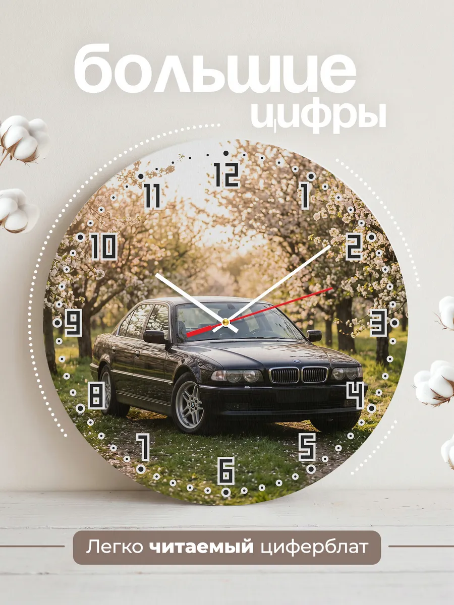 Часы настенные бесшумные БМВ E38 семёрка 33 см — фото 2