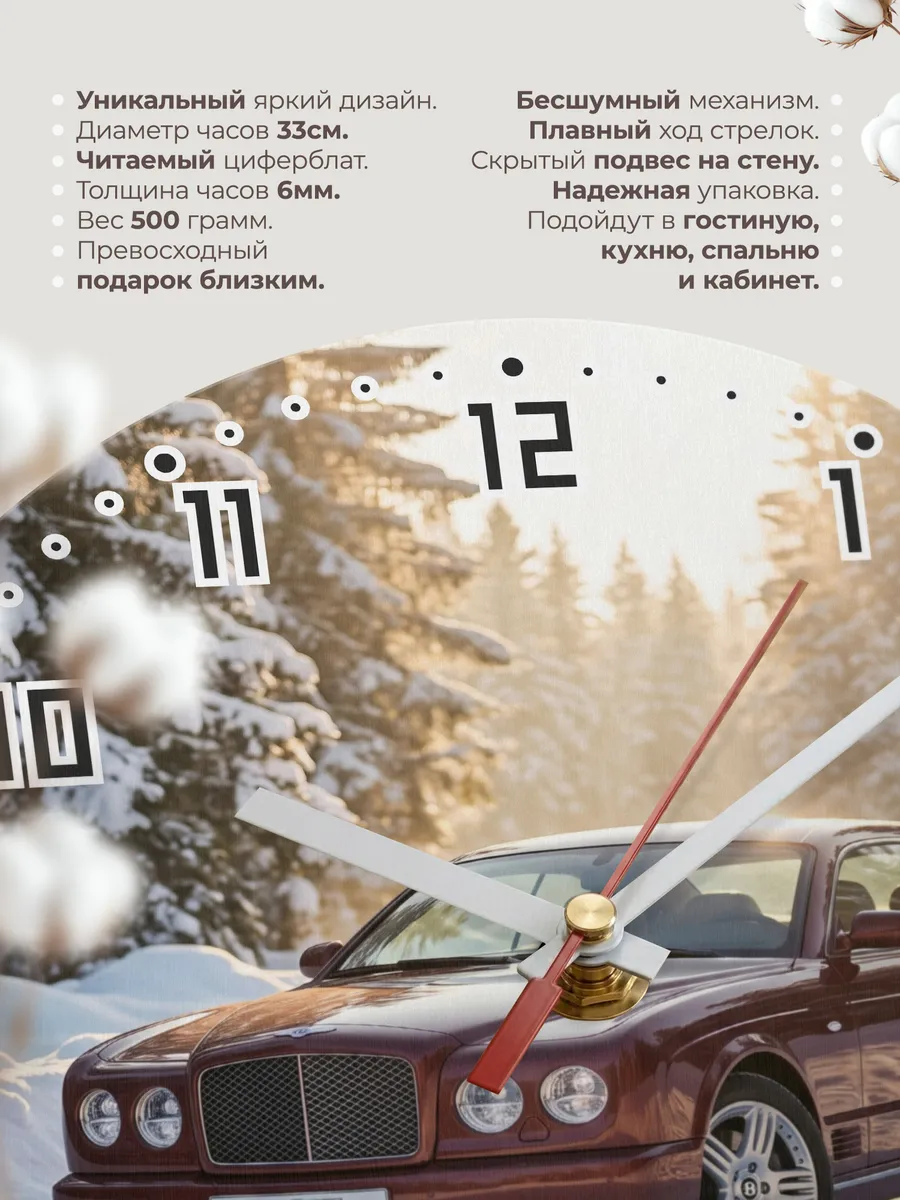 Часы настенные бесшумные Бентли Брукленд 33 см — фото 11