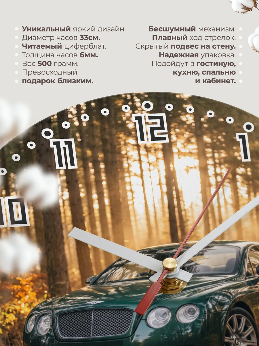 Часы настенные бесшумные Бентли Континенталь GT 33 см — фото 11