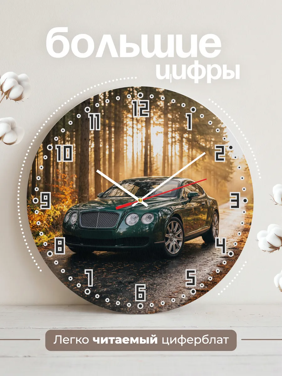 Часы настенные бесшумные Бентли Континенталь GT 33 см — фото 2