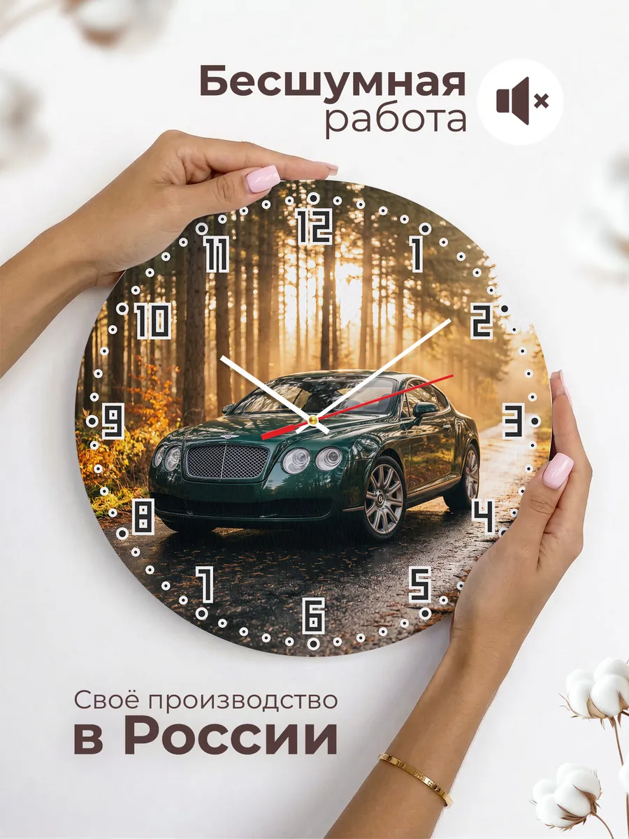 Часы настенные бесшумные Бентли Континенталь GT 33 см — фото 6