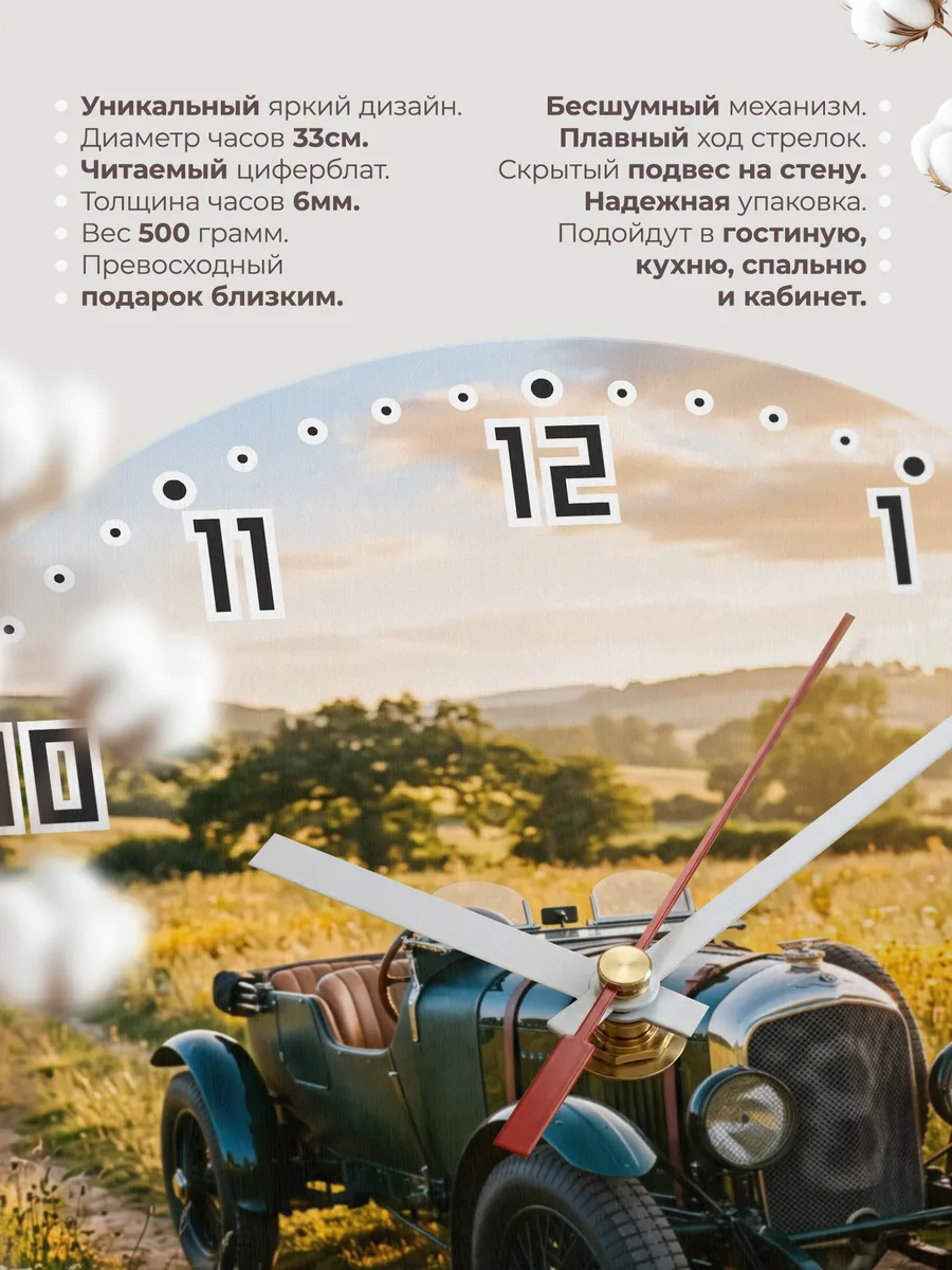 Часы настенные бесшумные Бентли Блоуэр 1929 33 см — фото 11