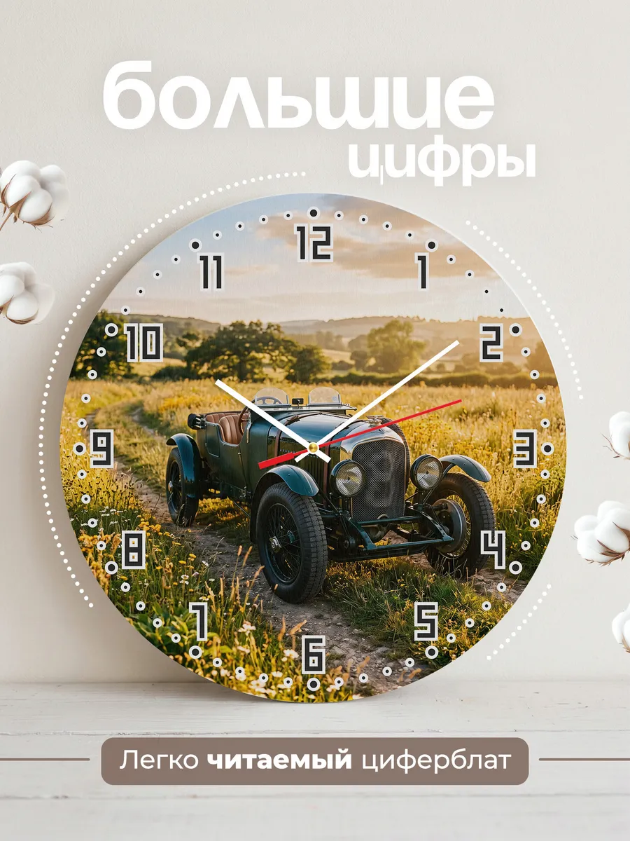 Часы настенные бесшумные Бентли Блоуэр 1929 33 см — фото 2