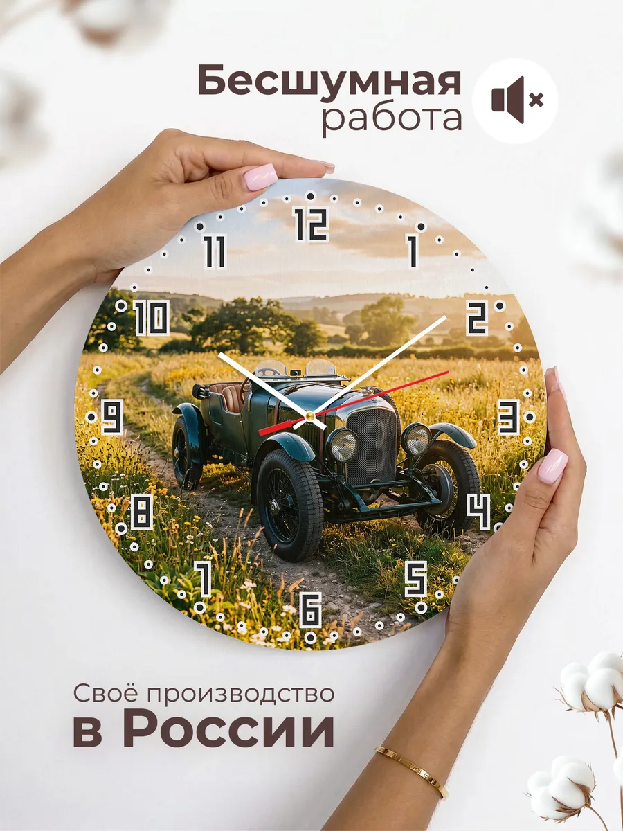 Часы настенные бесшумные Бентли Блоуэр 1929 33 см — фото 6
