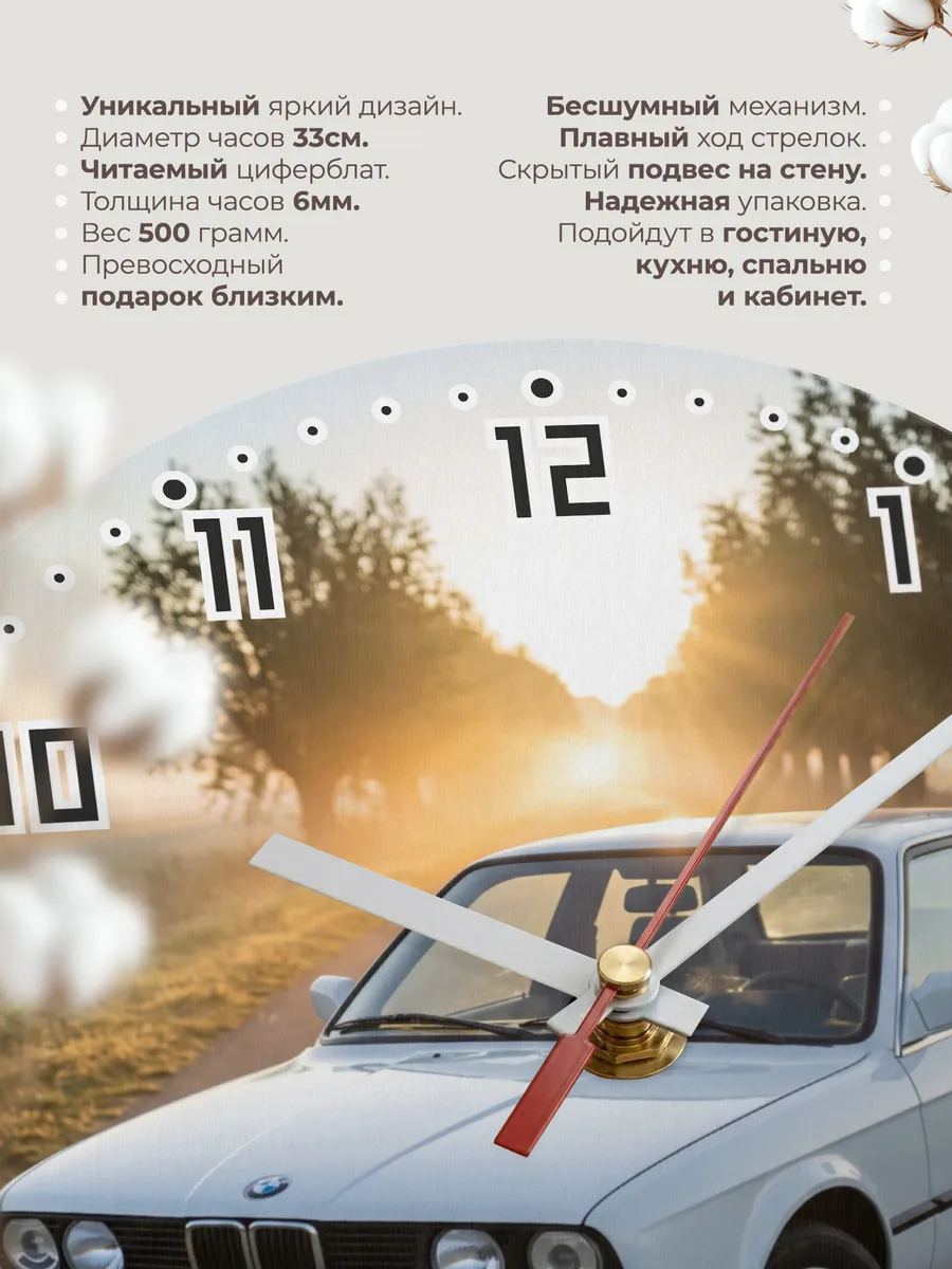 Часы настенные бесшумные БМВ E30 тройка 33 см — фото 11