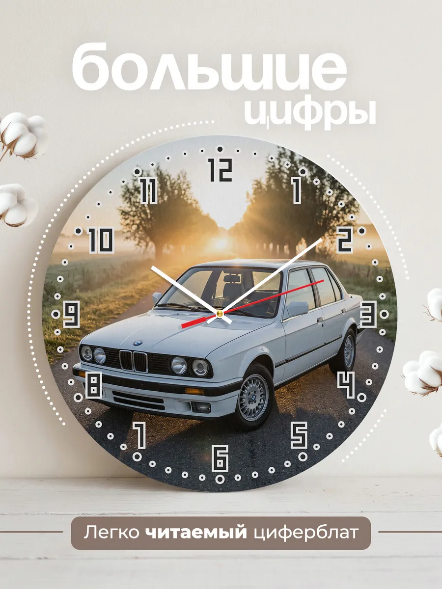 Часы настенные бесшумные БМВ E30 тройка 33 см — фото 2