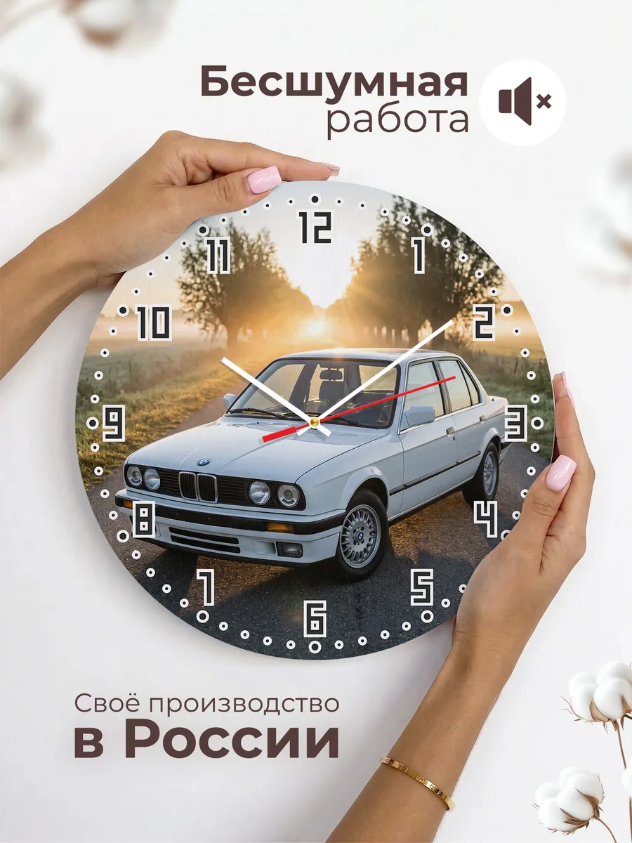 Часы настенные бесшумные БМВ E30 тройка 33 см — фото 6