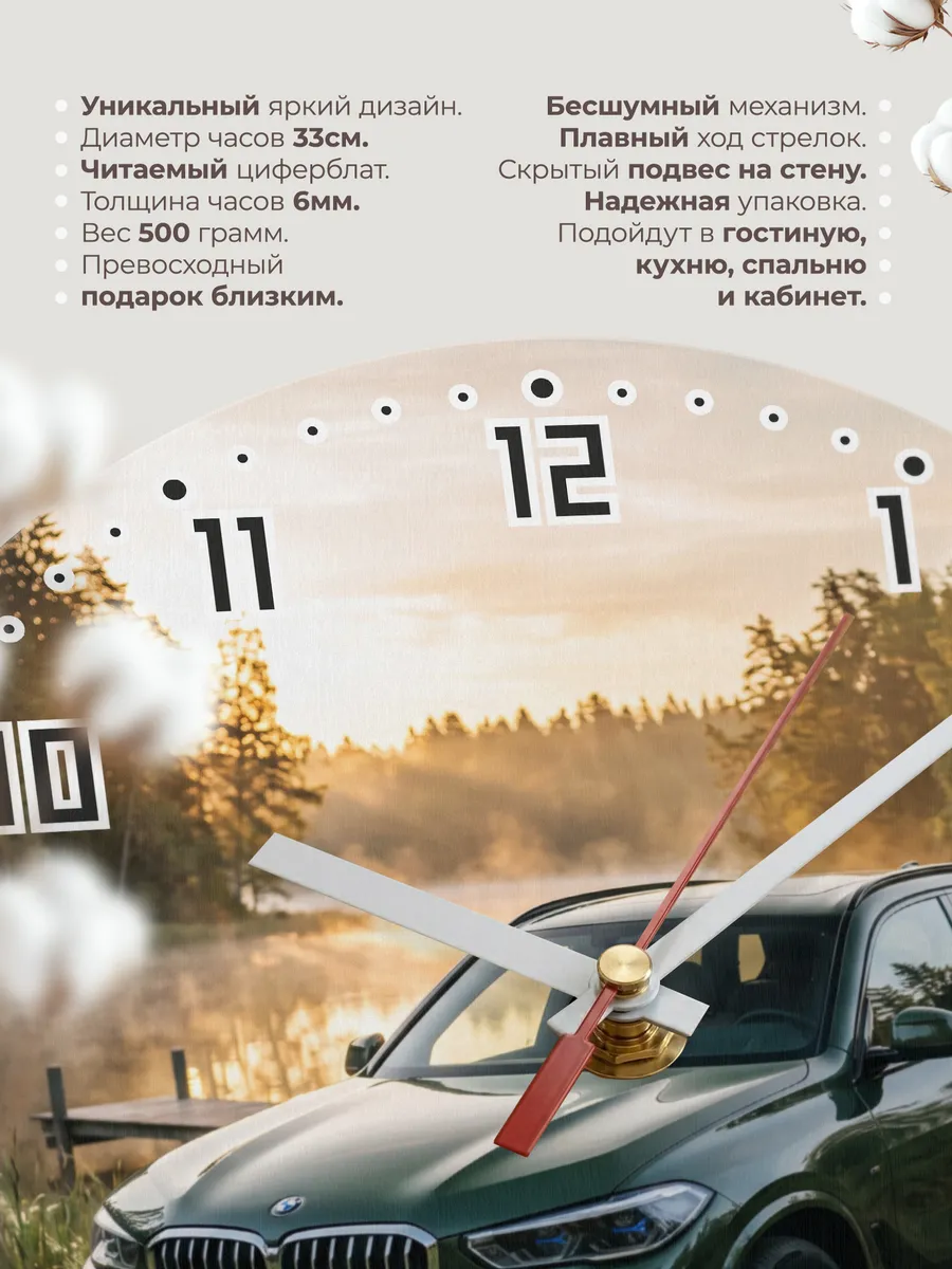Часы настенные бесшумные БМВ X3 кроссовер 33 см — фото 11